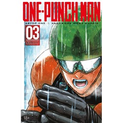 One-Punch Man. Кн. 3. Падать и блистать. Великое пророчество. ONE