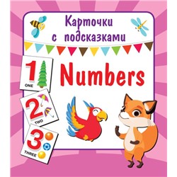 Numbers. Двинина Л.В.
