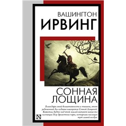 Сонная Лощина.Ирвинг В.