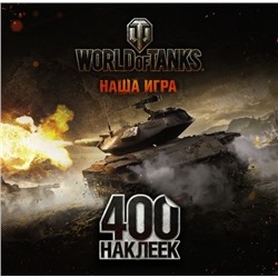 World of Tanks. Альбом 400 наклеек (Т49). .