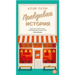 Правдивая история. Пули К.