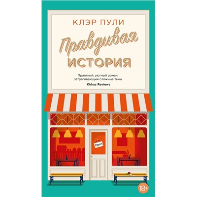 Правдивая история. Пули К.