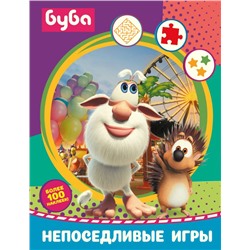 Буба. Непоседливые игры (с наклейками). .