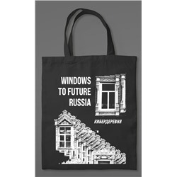 Сумка холщовая «Кибердеревня: Windows to future Russia». <не указано>