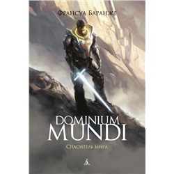 Dominium Mundi. Спаситель мира. Баранже Ф.