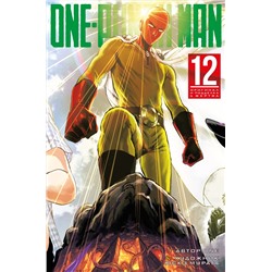 One-Punch Man. Кн.12. Оригинал и подделка. Жертва. ONE