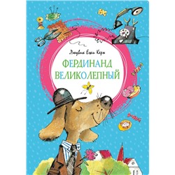 Фердинанд Великолепный. Керн Л.Е.